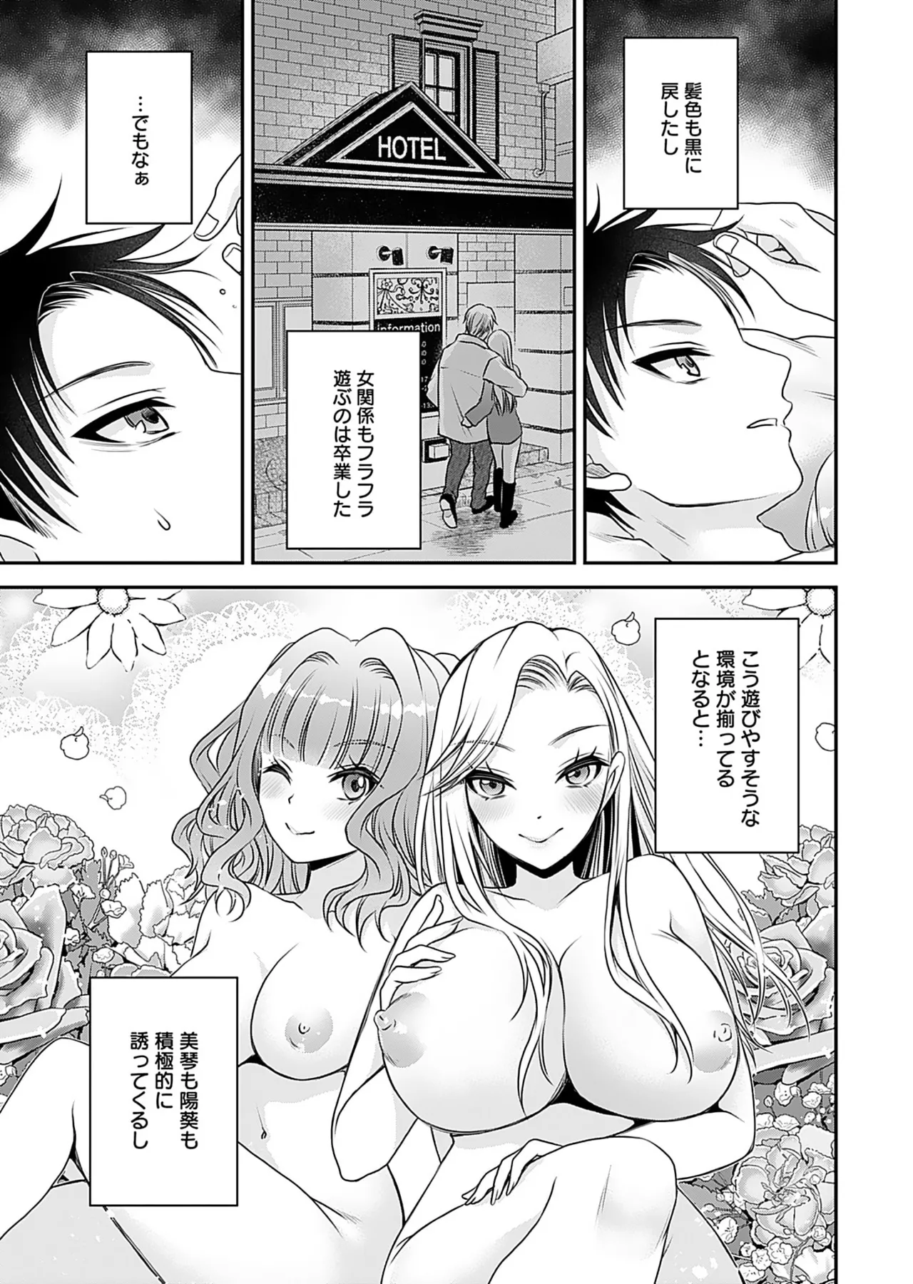 Motokano Tachi to Ya Re Naoshi!? Volume 1 page 55 - sole male big breasts hentai manga - read online free