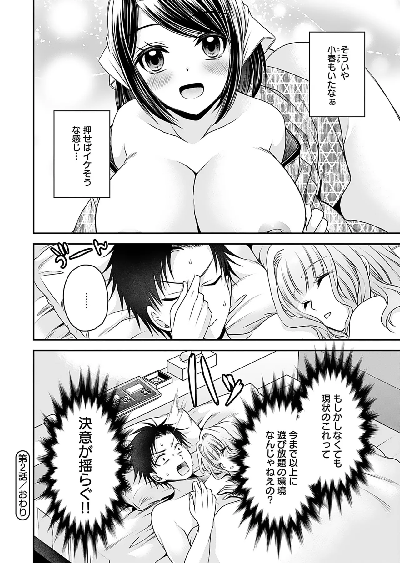Motokano Tachi to Ya Re Naoshi!? Volume 1 page 56 - sole male big breasts hentai manga - read online free