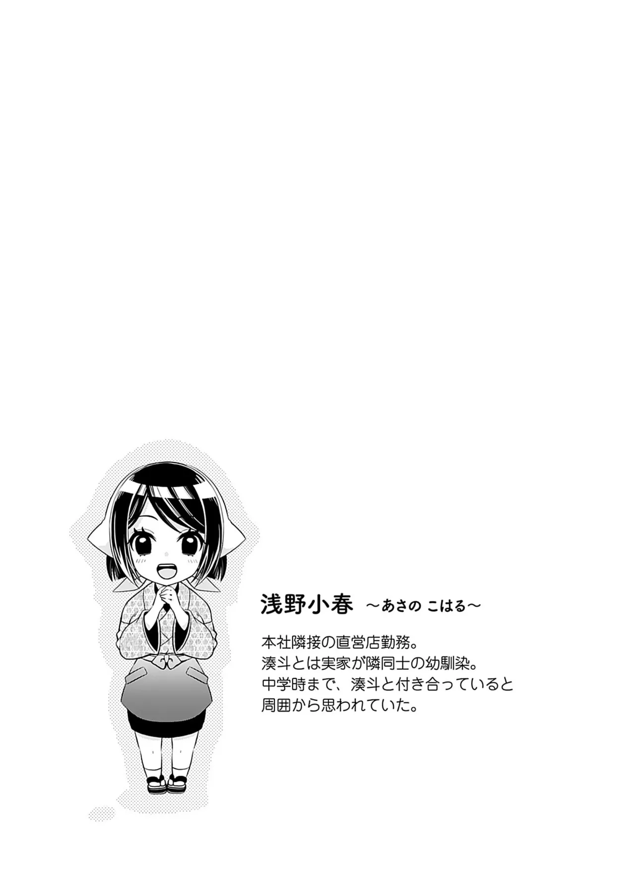 Motokano Tachi to Ya Re Naoshi!? Volume 1 page 57 - sole male big breasts hentai manga - read online free