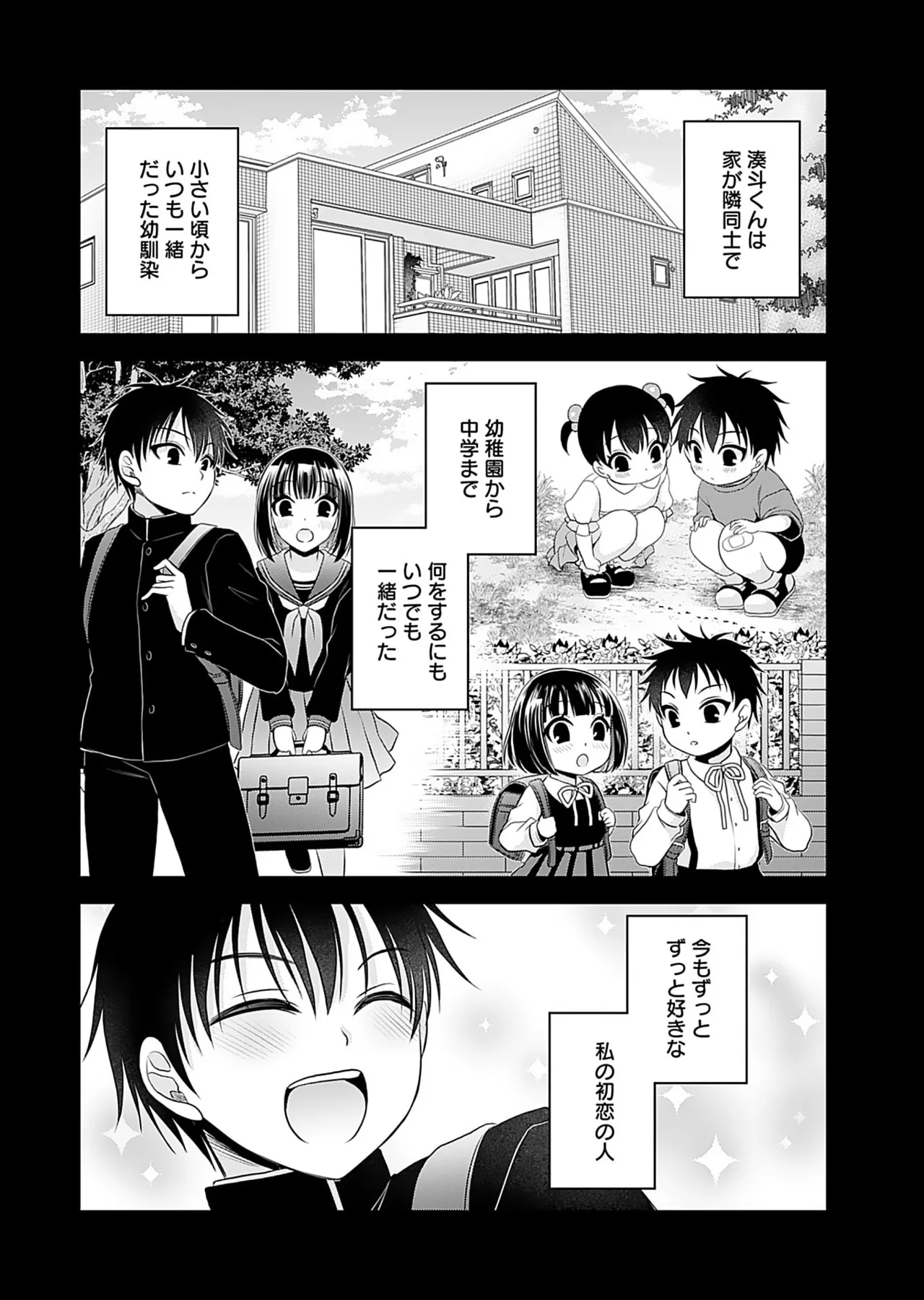 Motokano Tachi to Ya Re Naoshi!? Volume 1 page 62 - sole male big breasts hentai manga - read online free