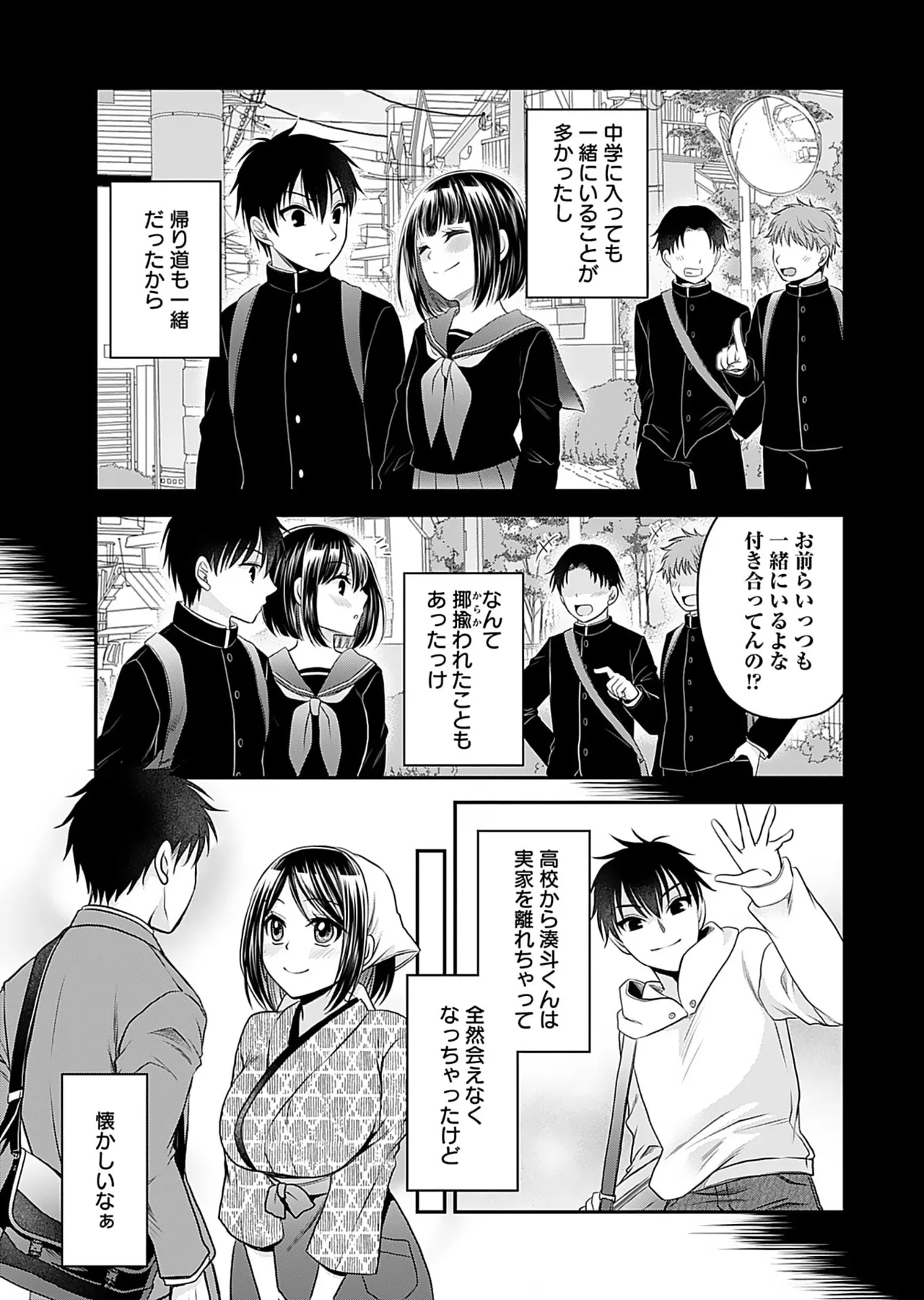 Motokano Tachi to Ya Re Naoshi!? Volume 1 page 63 - big breasts story arc hentai manga - read online free