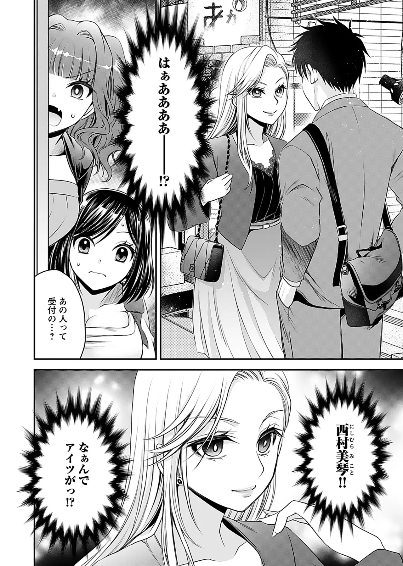 Motokano Tachi to Ya Re Naoshi!? Volume 1 page 74 - sole male big breasts hentai manga - read online free