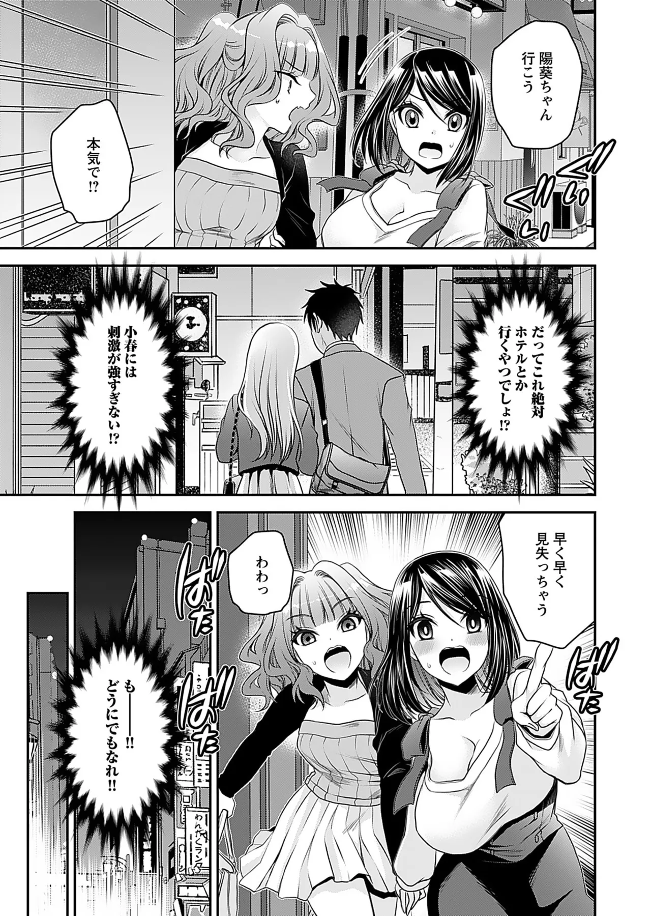 Motokano Tachi to Ya Re Naoshi!? Volume 1 page 75 - big breasts story arc hentai manga - read online free