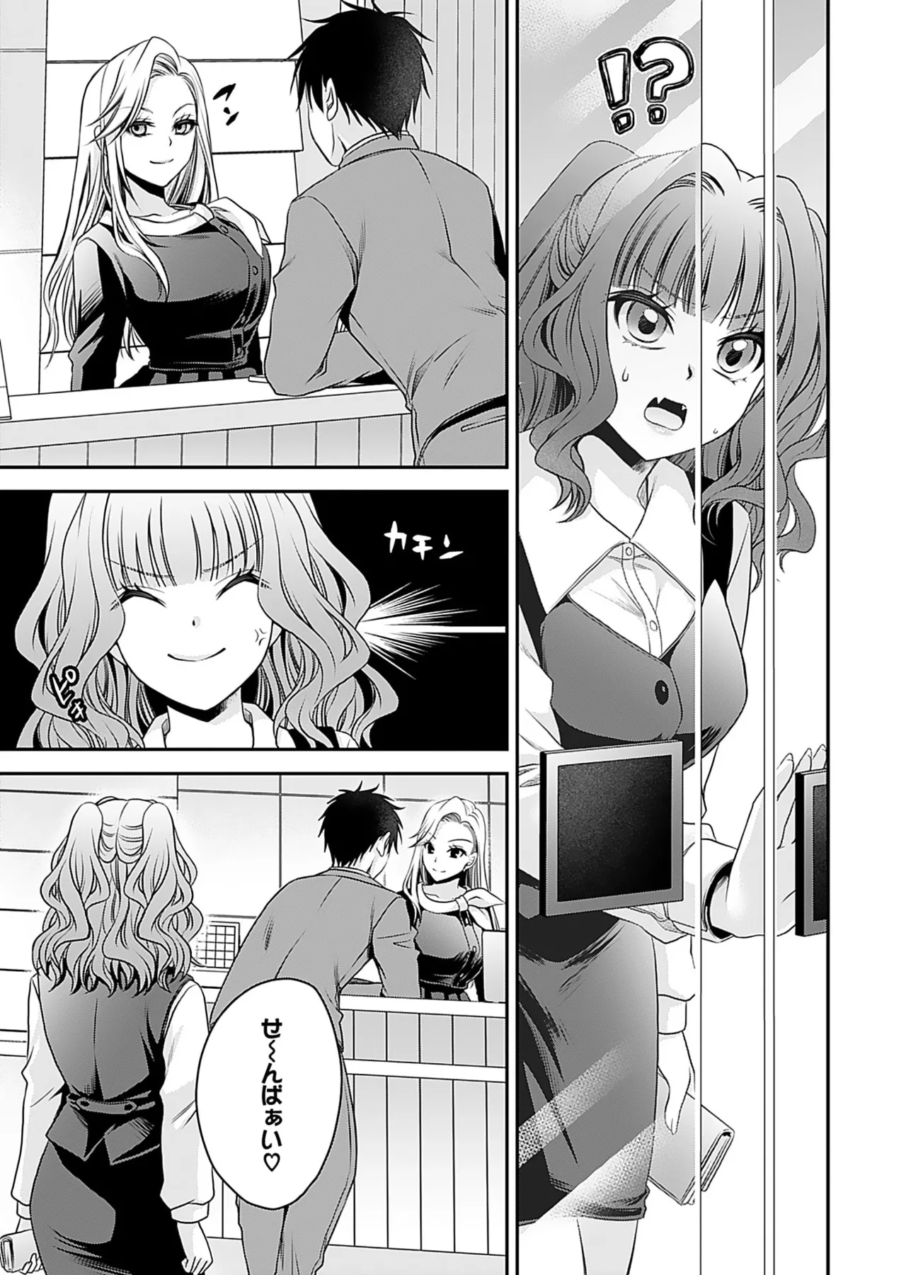 Motokano Tachi to Ya Re Naoshi!? Volume 1 page 89 - sole male big breasts hentai manga - read online free