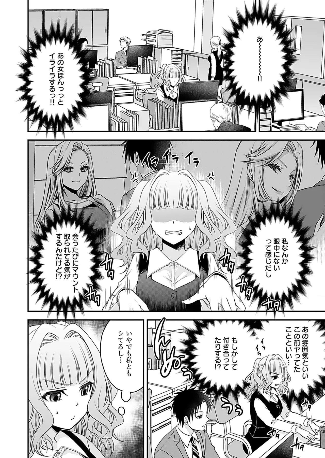 Motokano Tachi to Ya Re Naoshi!? Volume 1 page 92 - sole male big breasts hentai manga - read online free