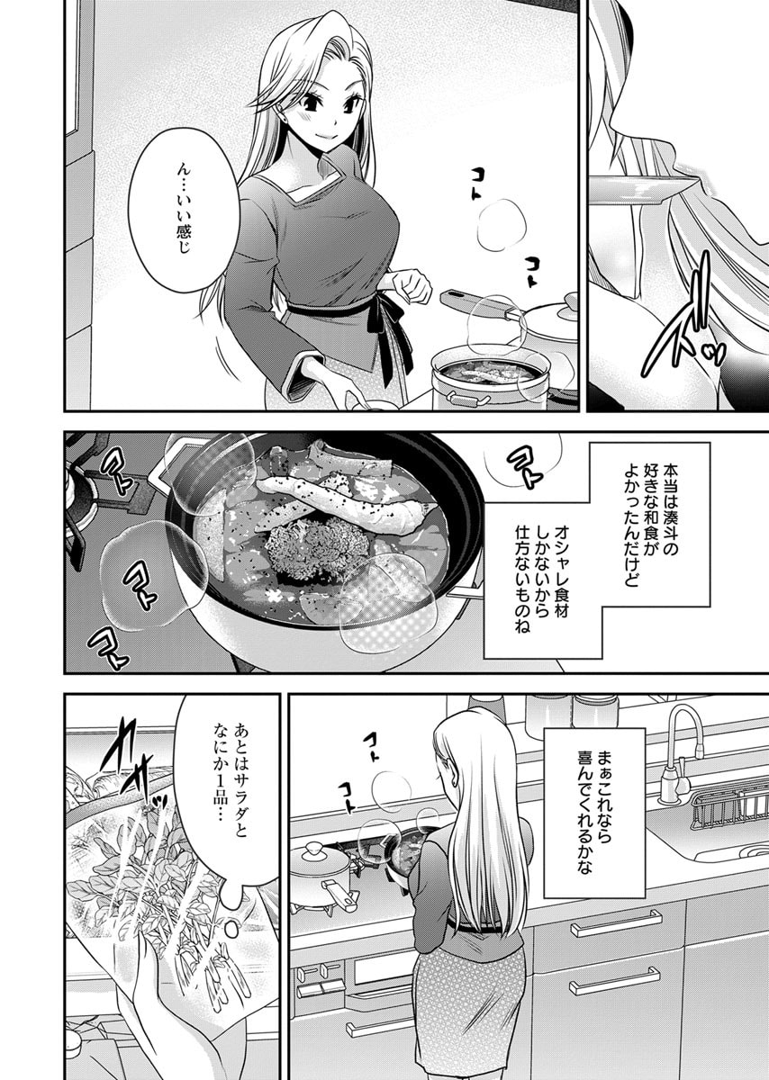 Motokano Tachi to Ya Re Naoshi!? Volume 2 page 100 - paizuri big breasts hentai manga - read online free
