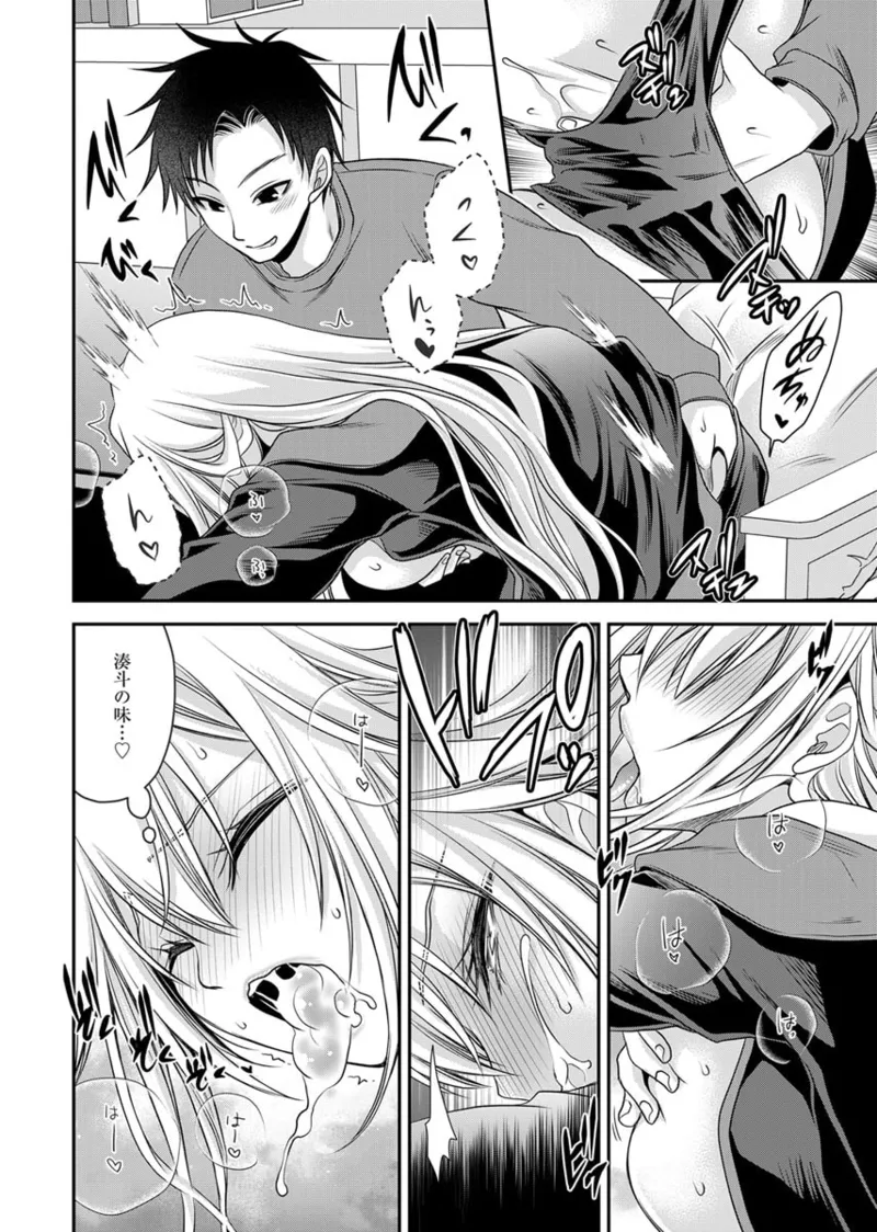 Motokano Tachi to Ya Re Naoshi!? Volume 2 page 102 - big breasts story arc hentai manga - read online free