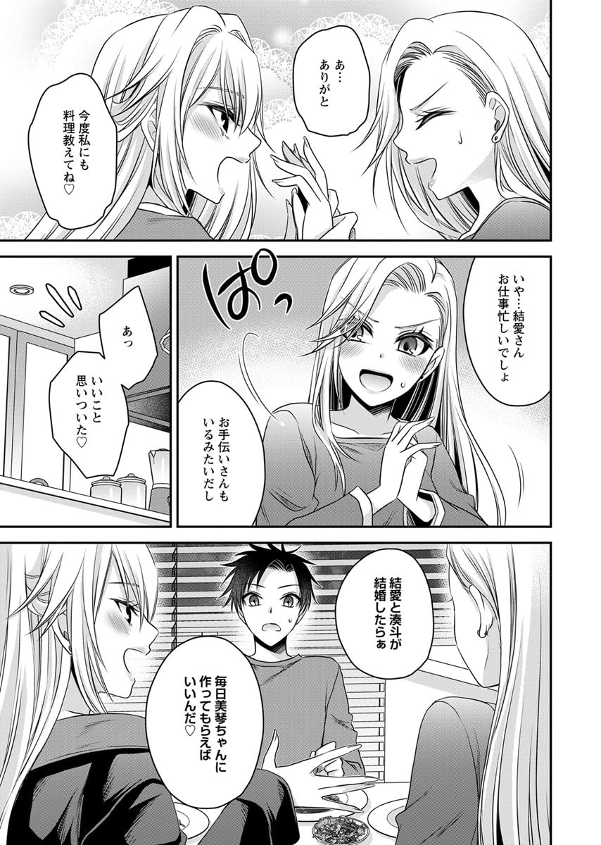 Motokano Tachi to Ya Re Naoshi!? Volume 2 page 105 - paizuri big breasts hentai manga - read online free