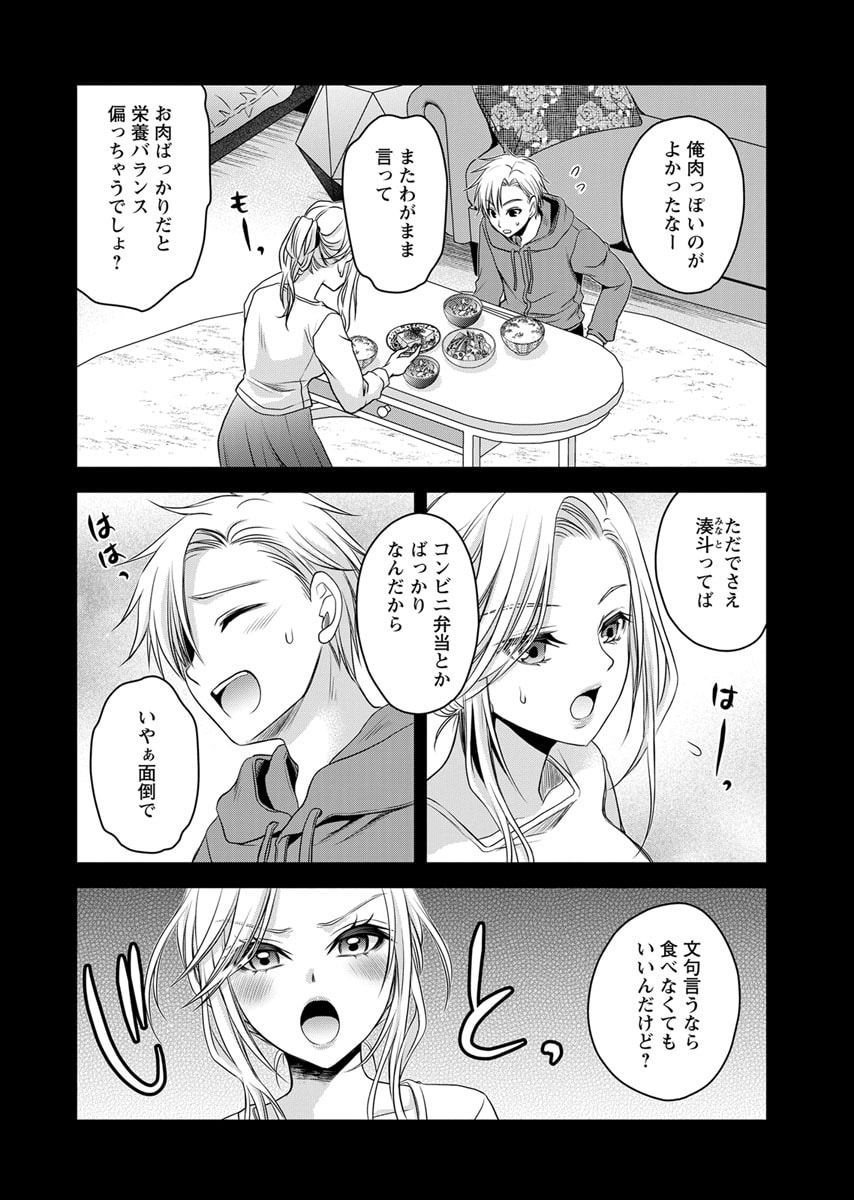 Motokano Tachi to Ya Re Naoshi!? Volume 2 page 114 - paizuri big breasts hentai manga - read online free