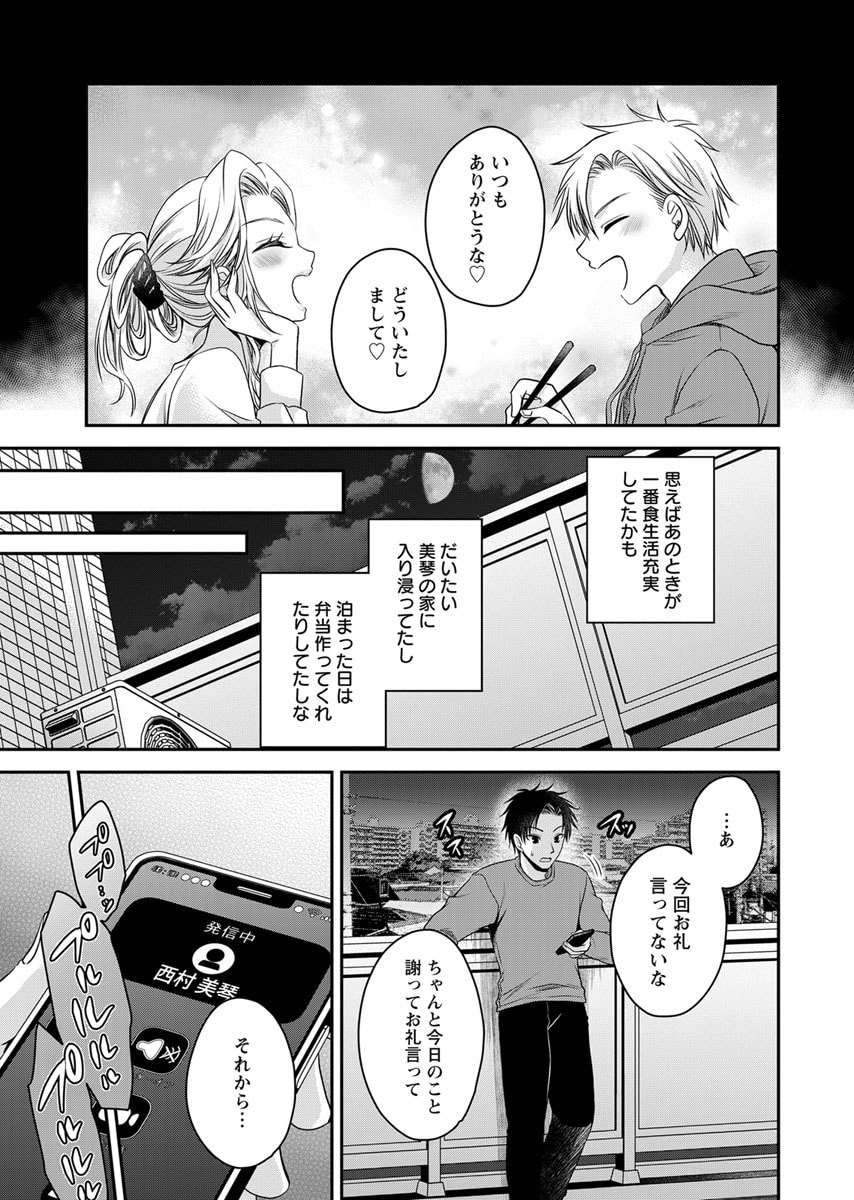 Motokano Tachi to Ya Re Naoshi!? Volume 2 page 117 - paizuri big breasts hentai manga - read online free