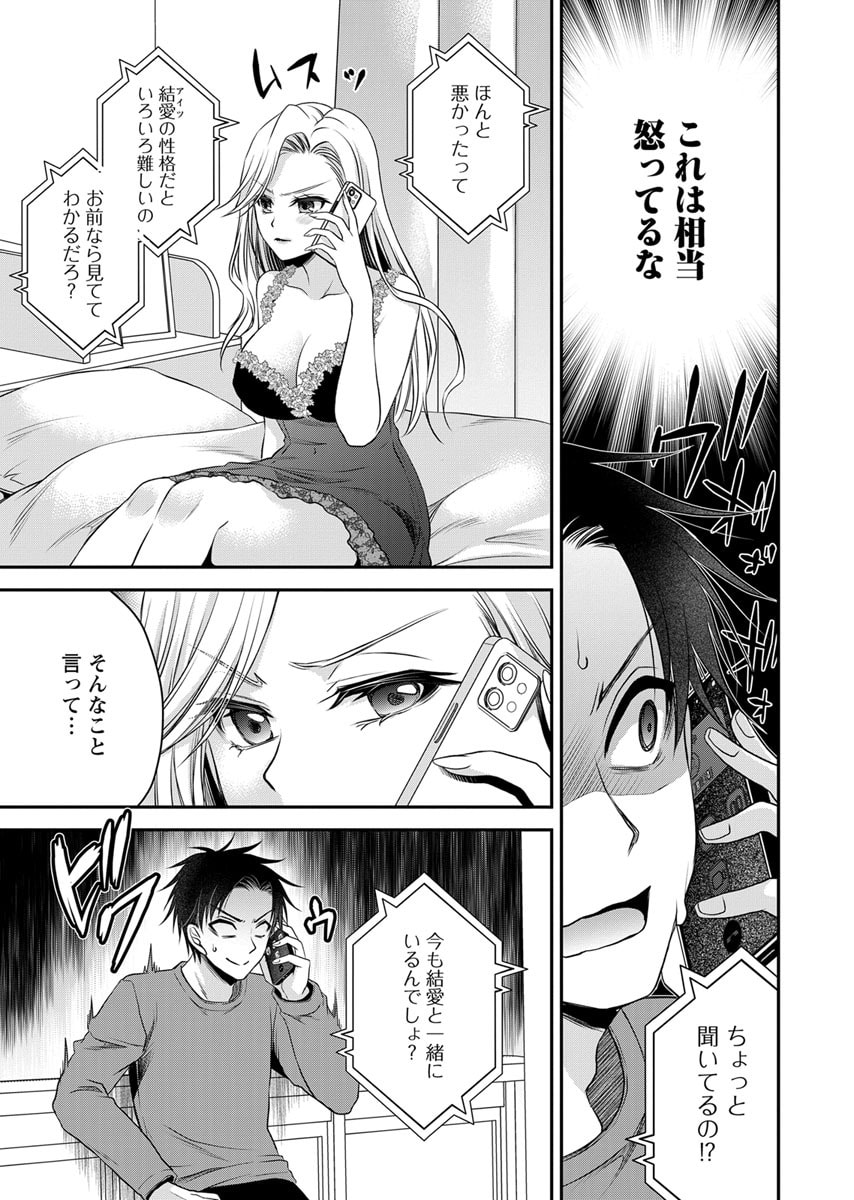 Motokano Tachi to Ya Re Naoshi!? Volume 2 page 119 - big breasts story arc hentai manga - read online free