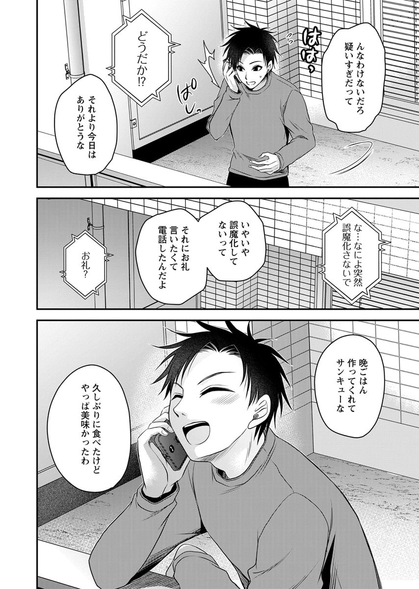 Motokano Tachi to Ya Re Naoshi!? Volume 2 page 120 - paizuri big breasts hentai manga - read online free
