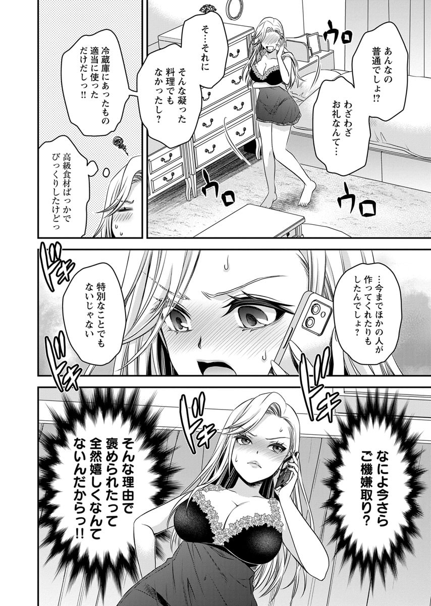 Motokano Tachi to Ya Re Naoshi!? Volume 2 page 122 - paizuri big breasts hentai manga - read online free