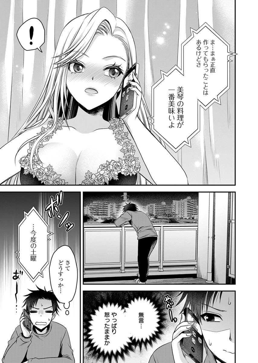 Motokano Tachi to Ya Re Naoshi!? Volume 2 page 123 - big breasts story arc hentai manga - read online free