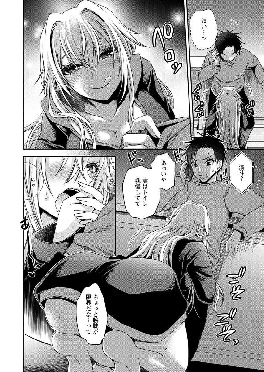Motokano Tachi to Ya Re Naoshi!? Volume 2 page 126 - paizuri big breasts hentai manga - read online free