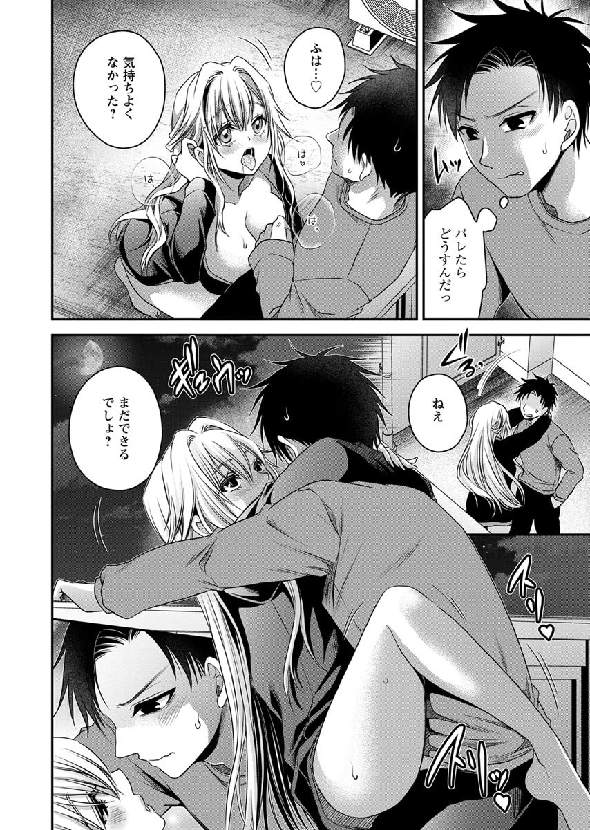 Motokano Tachi to Ya Re Naoshi!? Volume 2 page 128 - big breasts story arc hentai manga - read online free