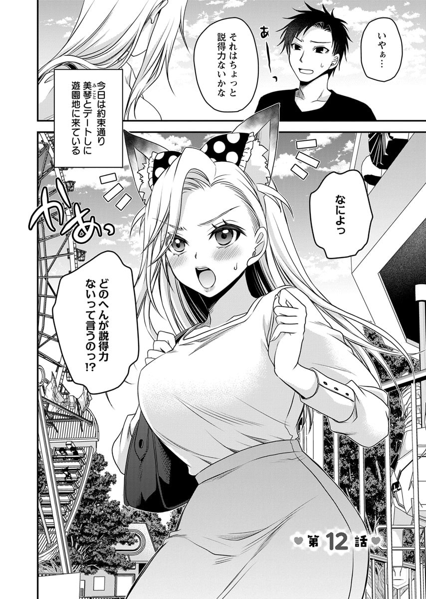 Motokano Tachi to Ya Re Naoshi!? Volume 2 page 138 - paizuri big breasts hentai manga - read online free