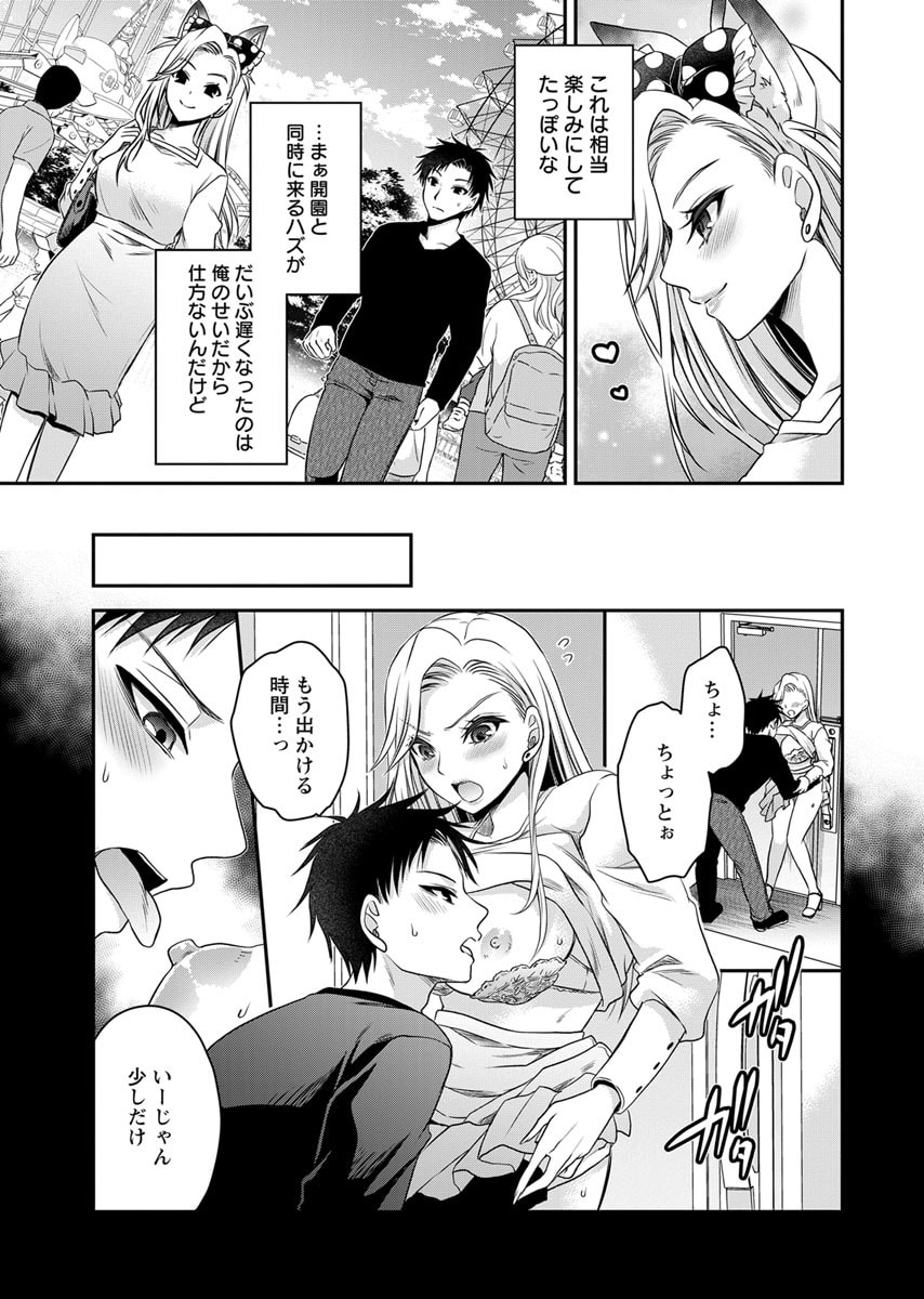 Motokano Tachi to Ya Re Naoshi!? Volume 2 page 139 - paizuri big breasts hentai manga - read online free
