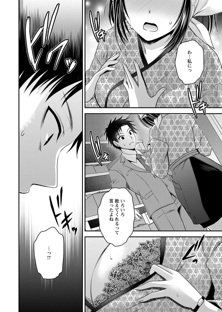 Motokano Tachi to Ya Re Naoshi!? Volume 2 page 14 - paizuri big breasts hentai manga - read online free