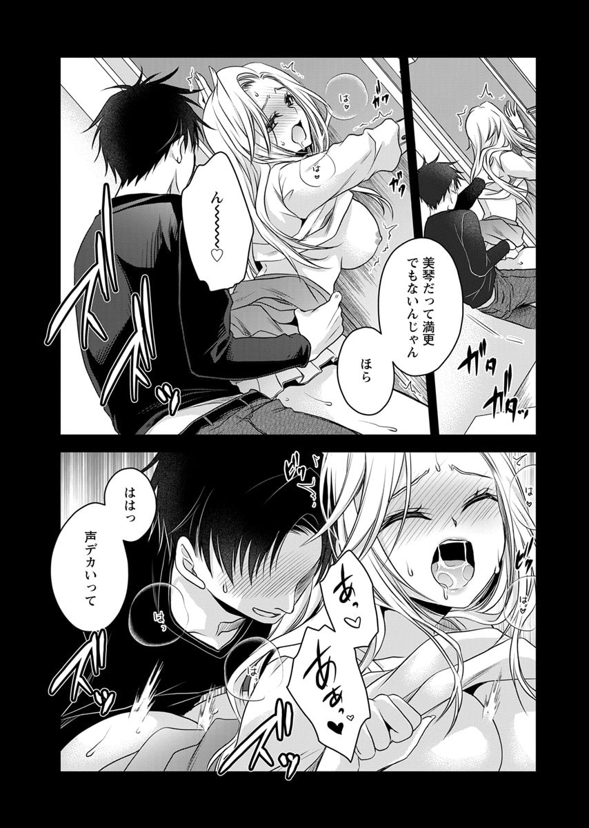 Motokano Tachi to Ya Re Naoshi!? Volume 2 page 141 - paizuri big breasts hentai manga - read online free