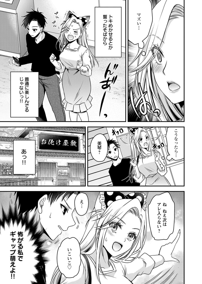 Motokano Tachi to Ya Re Naoshi!? Volume 2 page 147 - paizuri big breasts hentai manga - read online free