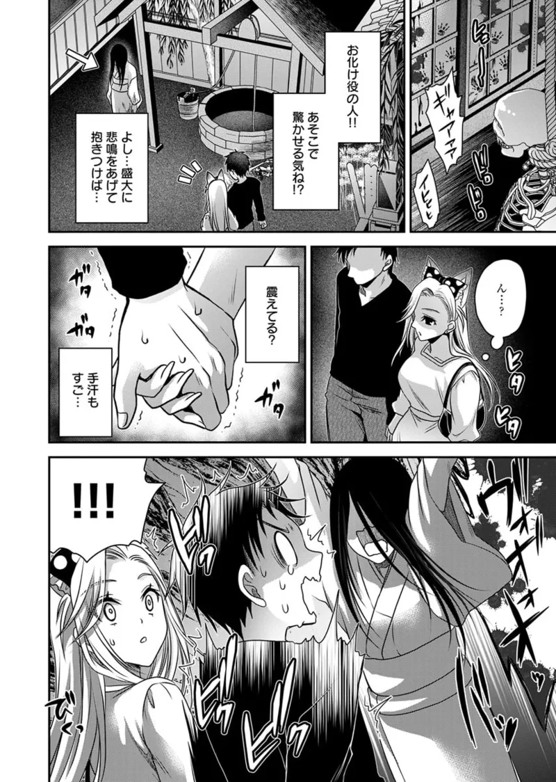 Motokano Tachi to Ya Re Naoshi!? Volume 2 page 148 - paizuri big breasts hentai manga - read online free