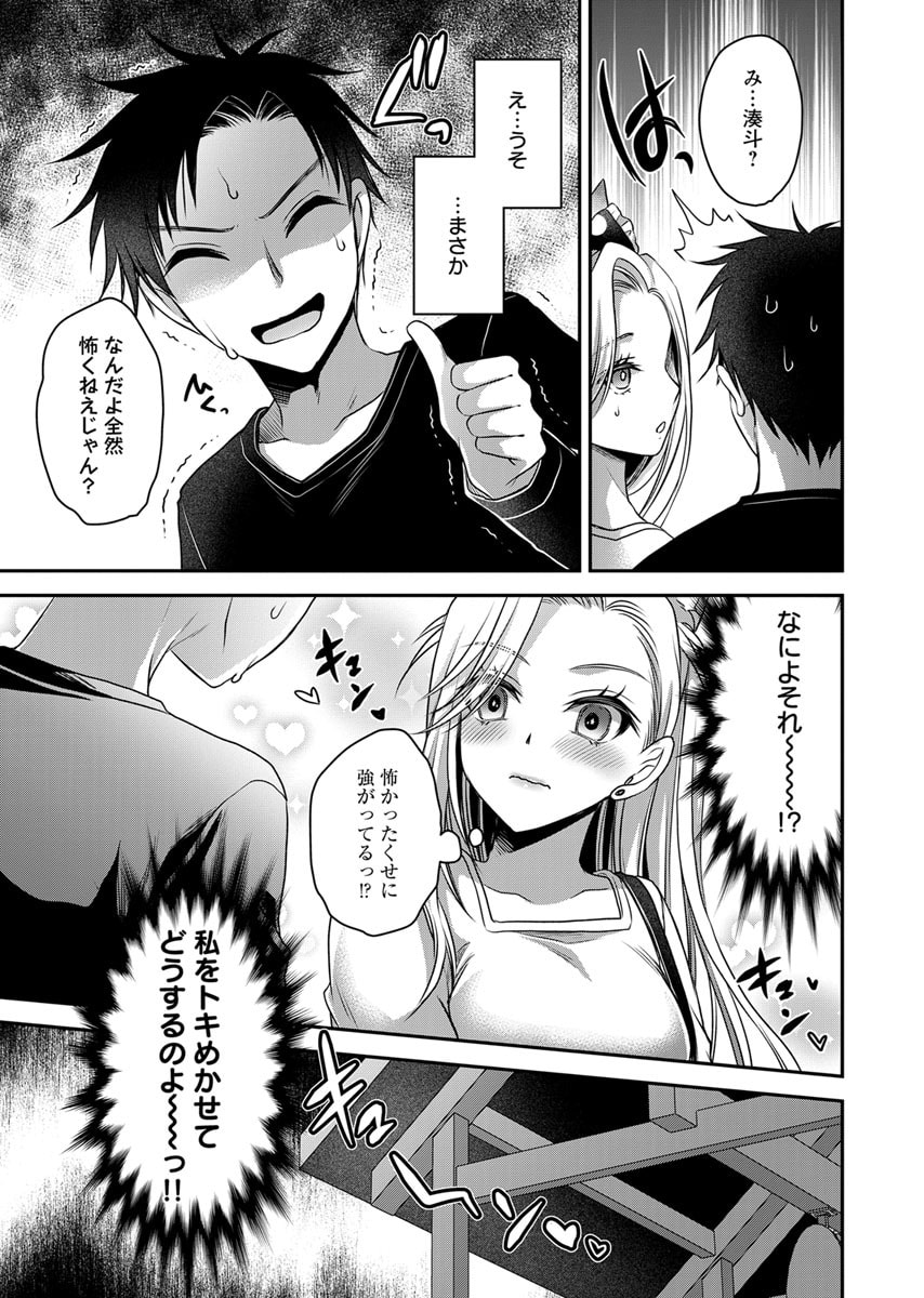 Motokano Tachi to Ya Re Naoshi!? Volume 2 page 149 - paizuri big breasts hentai manga - read online free