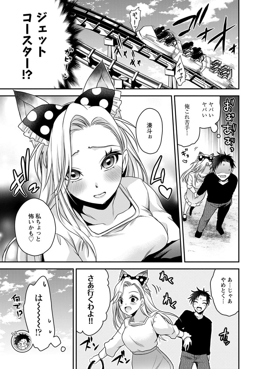 Motokano Tachi to Ya Re Naoshi!? Volume 2 page 151 - big breasts story arc hentai manga - read online free