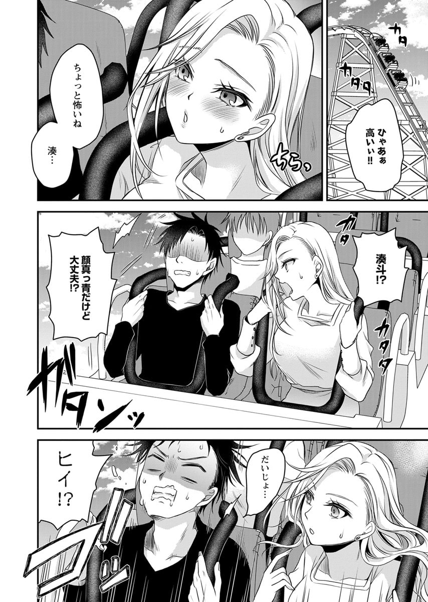 Motokano Tachi to Ya Re Naoshi!? Volume 2 page 152 - big breasts story arc hentai manga - read online free