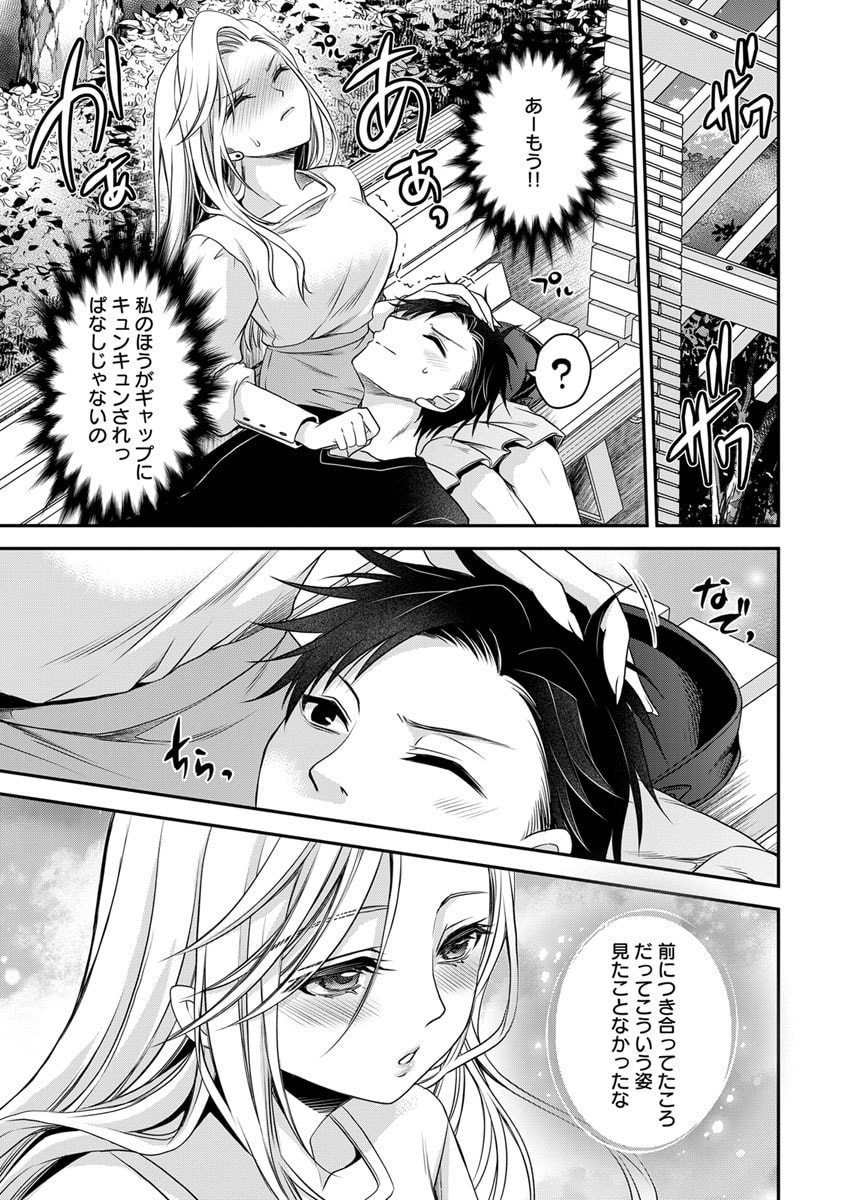 Motokano Tachi to Ya Re Naoshi!? Volume 2 page 155 - paizuri big breasts hentai manga - read online free