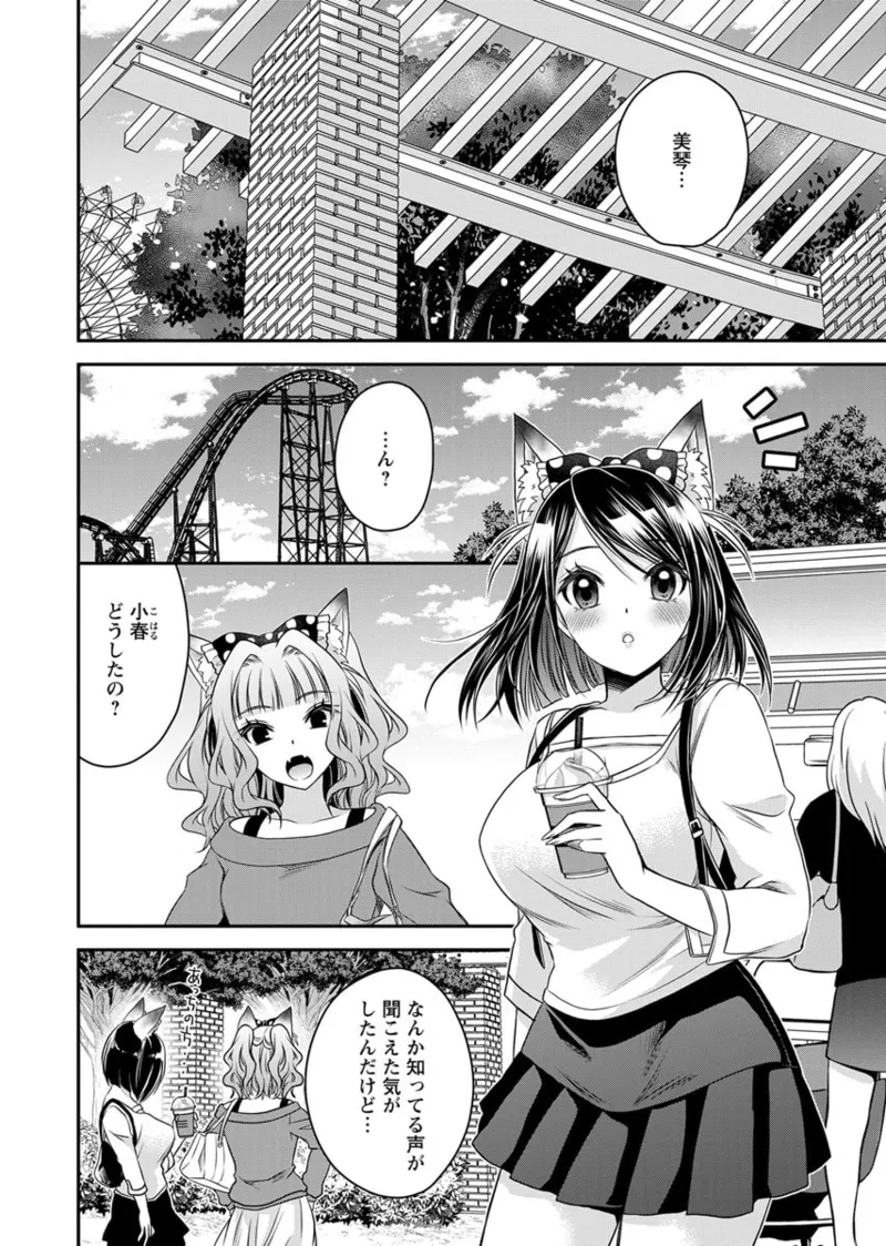 Motokano Tachi to Ya Re Naoshi!? Volume 2 page 158 - paizuri big breasts hentai manga - read online free