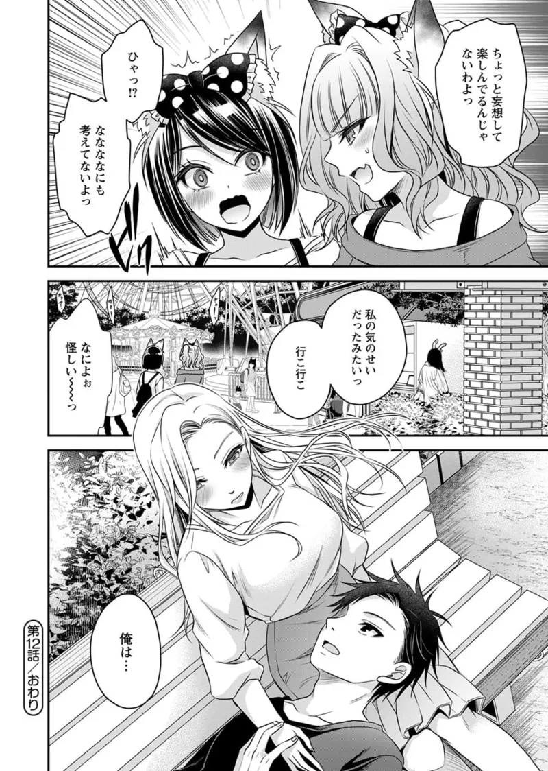 Motokano Tachi to Ya Re Naoshi!? Volume 2 page 160 - big breasts story arc hentai manga - read online free