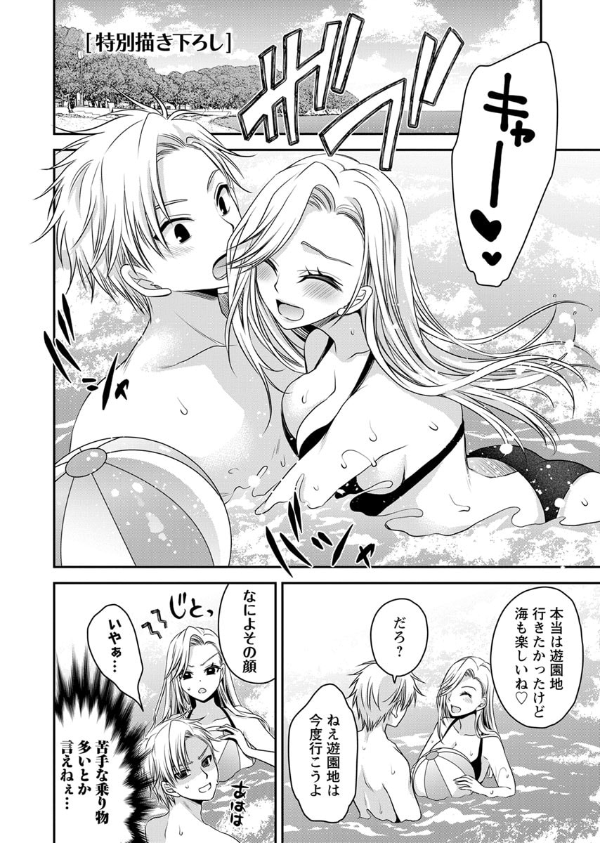 Motokano Tachi to Ya Re Naoshi!? Volume 2 page 162 - big breasts story arc hentai manga - read online free