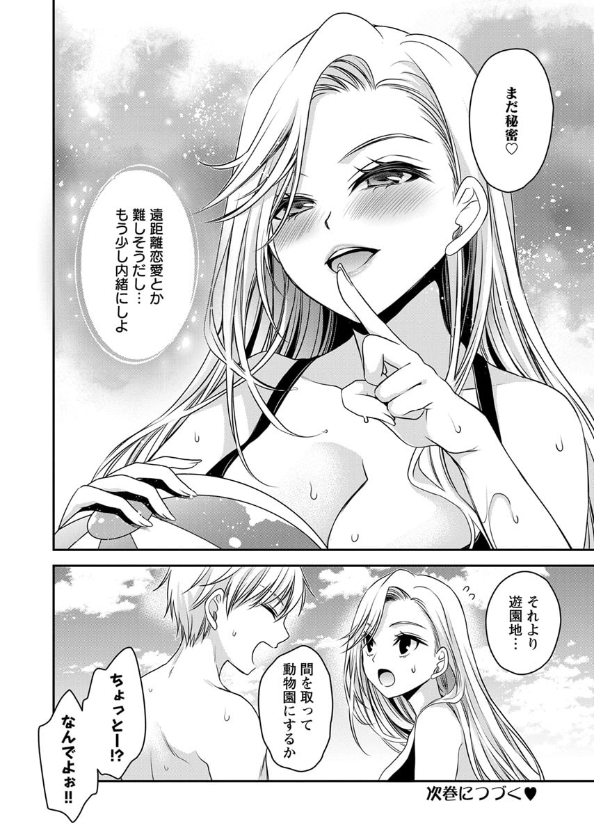 Motokano Tachi to Ya Re Naoshi!? Volume 2 page 164 - big breasts story arc hentai manga - read online free