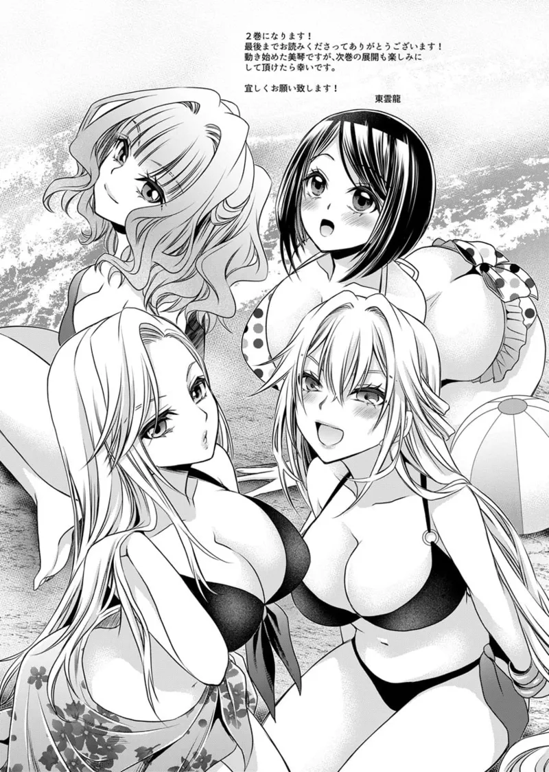 Motokano Tachi to Ya Re Naoshi!? Volume 2 page 165 - paizuri big breasts hentai manga - read online free