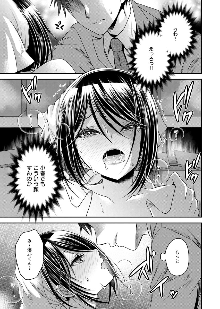 Motokano Tachi to Ya Re Naoshi!? Volume 2 page 25 - big breasts story arc hentai manga - read online free