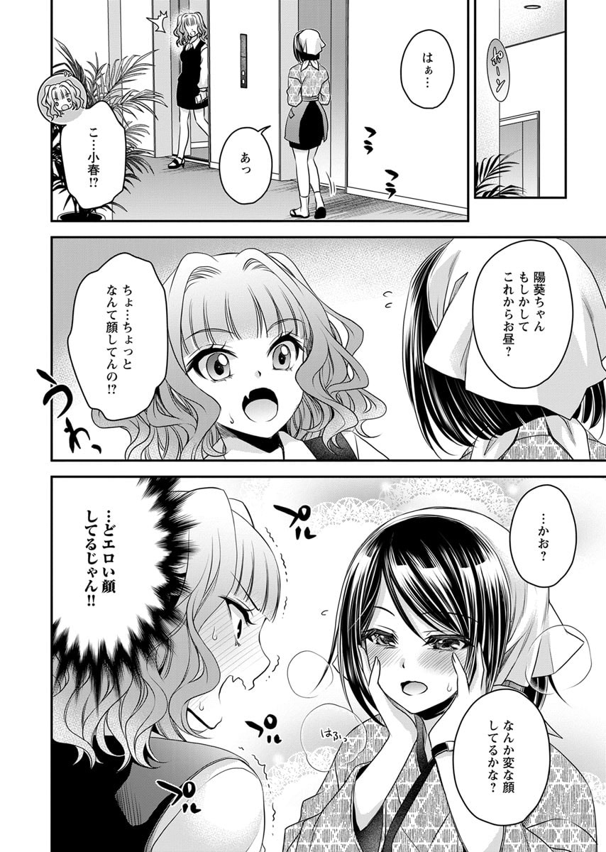 Motokano Tachi to Ya Re Naoshi!? Volume 2 page 28 - big breasts story arc hentai manga - read online free