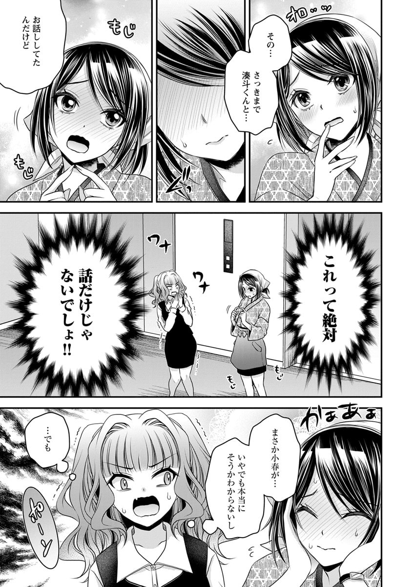 Motokano Tachi to Ya Re Naoshi!? Volume 2 page 29 - big breasts story arc hentai manga - read online free