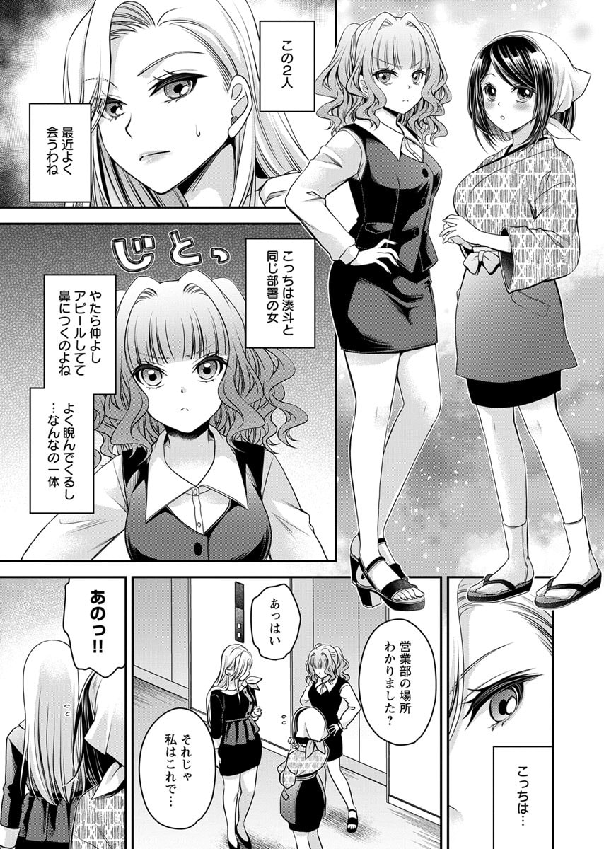 Motokano Tachi to Ya Re Naoshi!? Volume 2 page 35 - big breasts story arc hentai manga - read online free