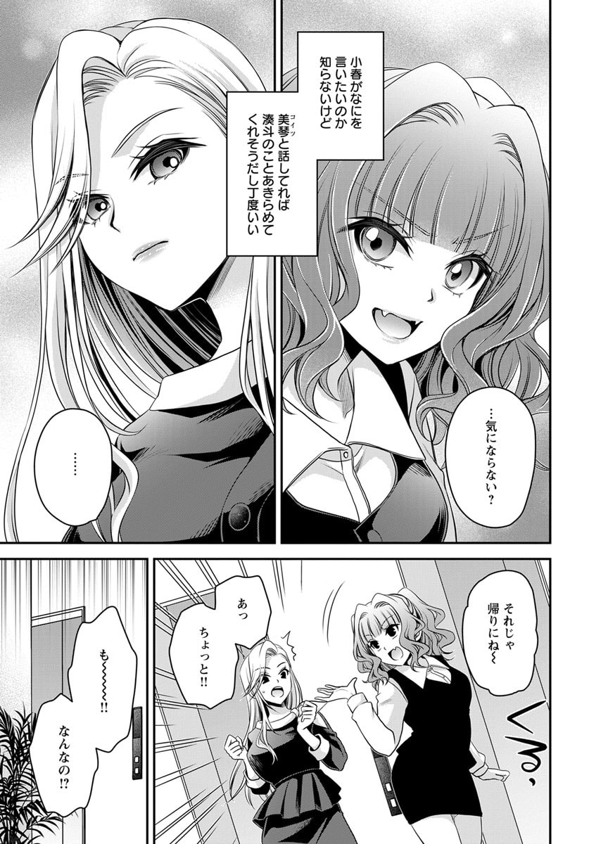 Motokano Tachi to Ya Re Naoshi!? Volume 2 page 39 - paizuri big breasts hentai manga - read online free