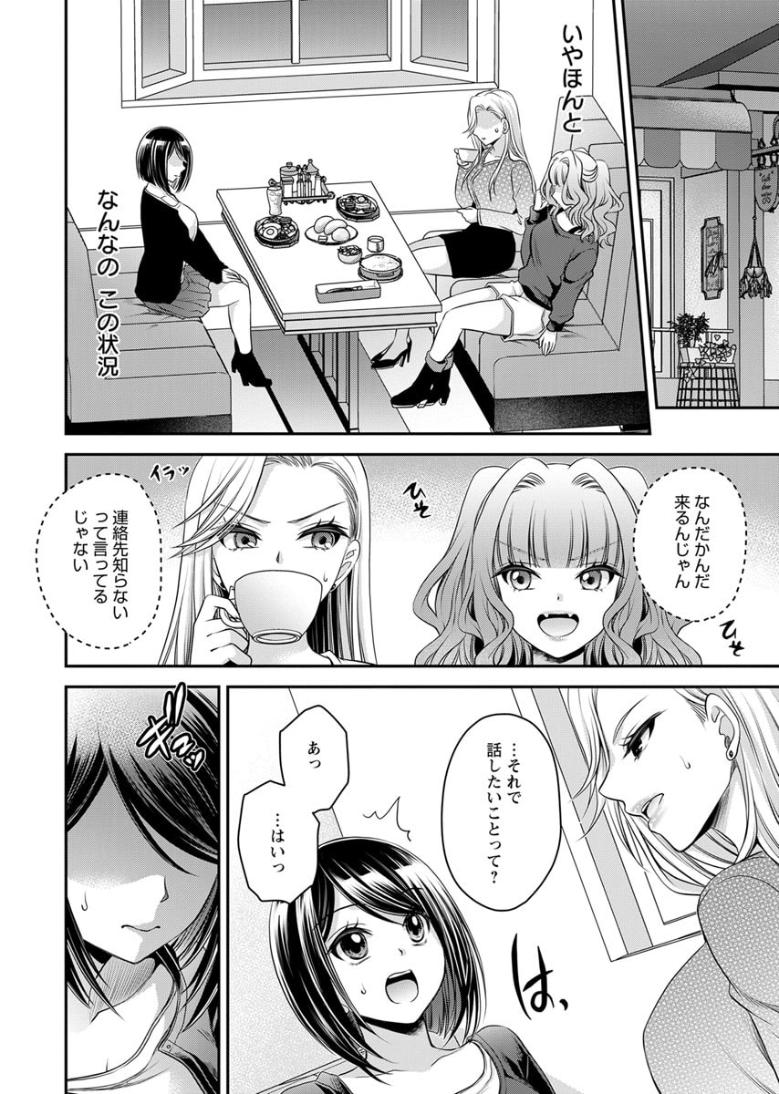 Motokano Tachi to Ya Re Naoshi!? Volume 2 page 40 - big breasts story arc hentai manga - read online free