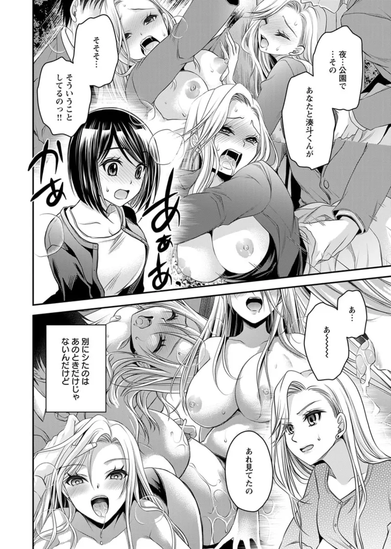 Motokano Tachi to Ya Re Naoshi!? Volume 2 page 42 - paizuri big breasts hentai manga - read online free
