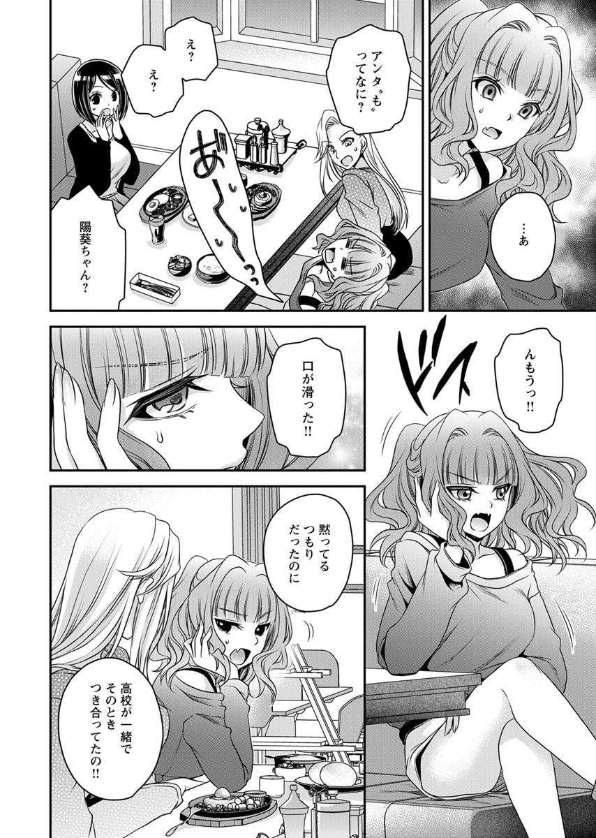 Motokano Tachi to Ya Re Naoshi!? Volume 2 page 46 - paizuri big breasts hentai manga - read online free