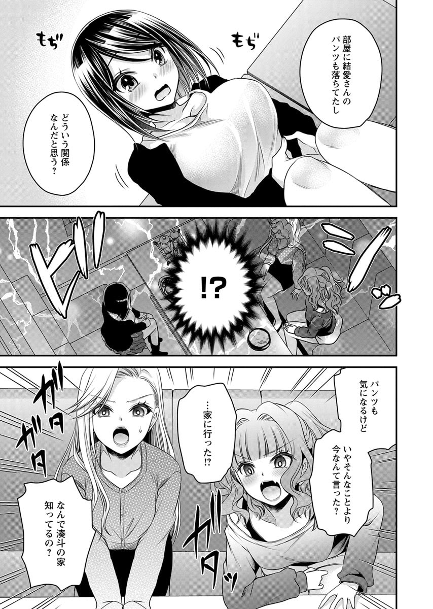 Motokano Tachi to Ya Re Naoshi!? Volume 2 page 53 - big breasts story arc hentai manga - read online free