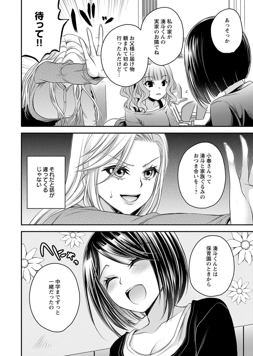 Motokano Tachi to Ya Re Naoshi!? Volume 2 page 54 - paizuri big breasts hentai manga - read online free