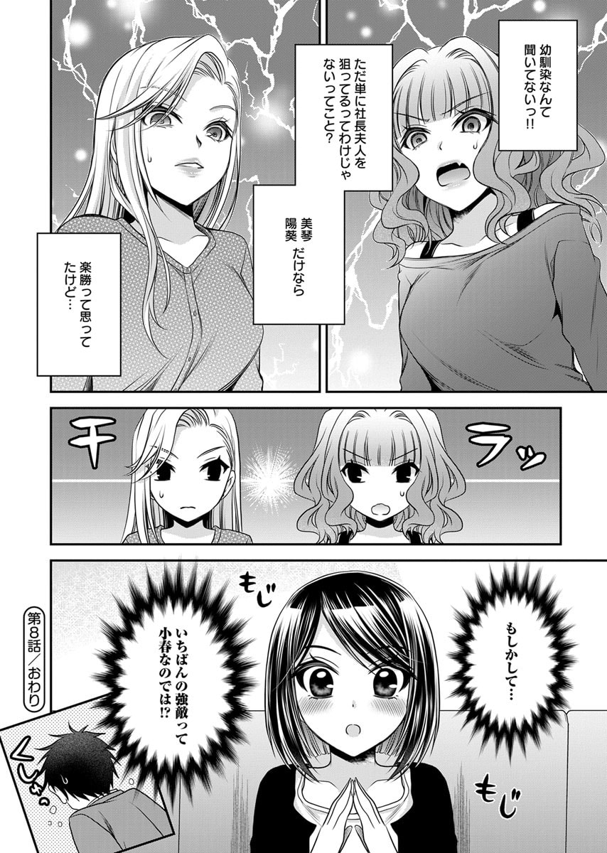 Motokano Tachi to Ya Re Naoshi!? Volume 2 page 56 - big breasts story arc hentai manga - read online free