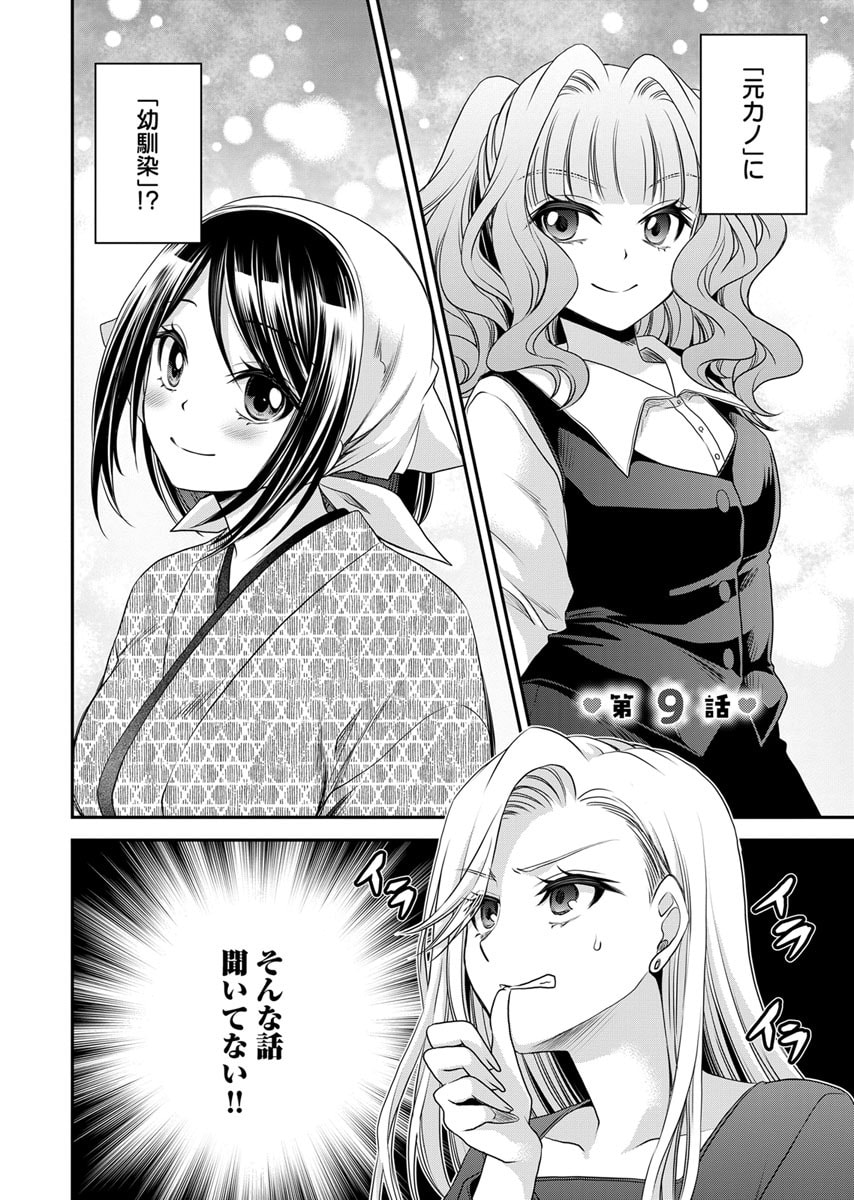 Motokano Tachi to Ya Re Naoshi!? Volume 2 page 60 - paizuri big breasts hentai manga - read online free