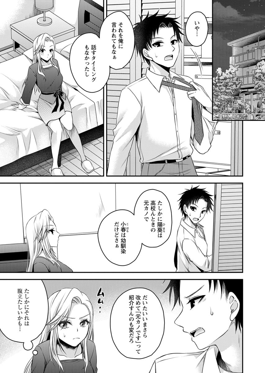 Motokano Tachi to Ya Re Naoshi!? Volume 2 page 61 - paizuri big breasts hentai manga - read online free