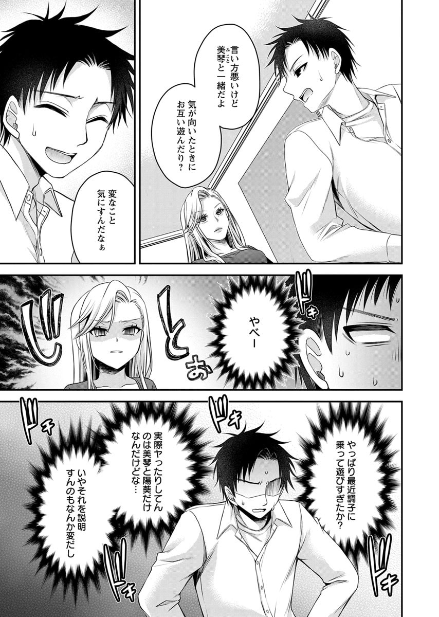 Motokano Tachi to Ya Re Naoshi!? Volume 2 page 63 - paizuri big breasts hentai manga - read online free