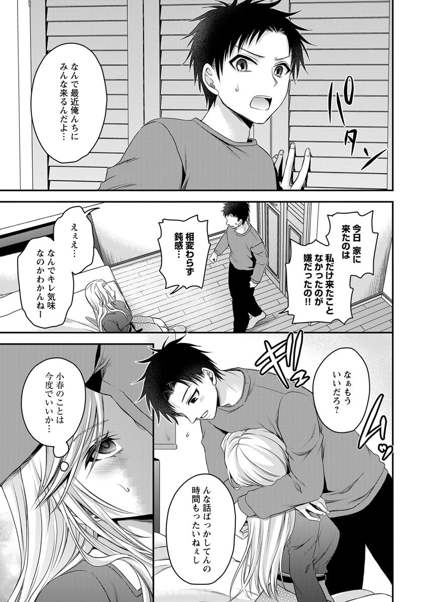 Motokano Tachi to Ya Re Naoshi!? Volume 2 page 65 - paizuri big breasts hentai manga - read online free